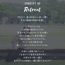 画像をギャラリービューアに読み込む, 【9/10締切】Rice healing Retreat - 2023 秋
